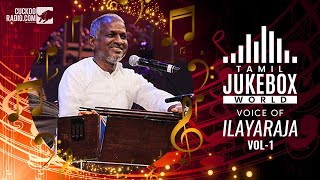 Ilayaraja Voice Tamil Songs - Ilaiyaraja Love Melodies | Romantic Hits | ilayaraja tamil hits