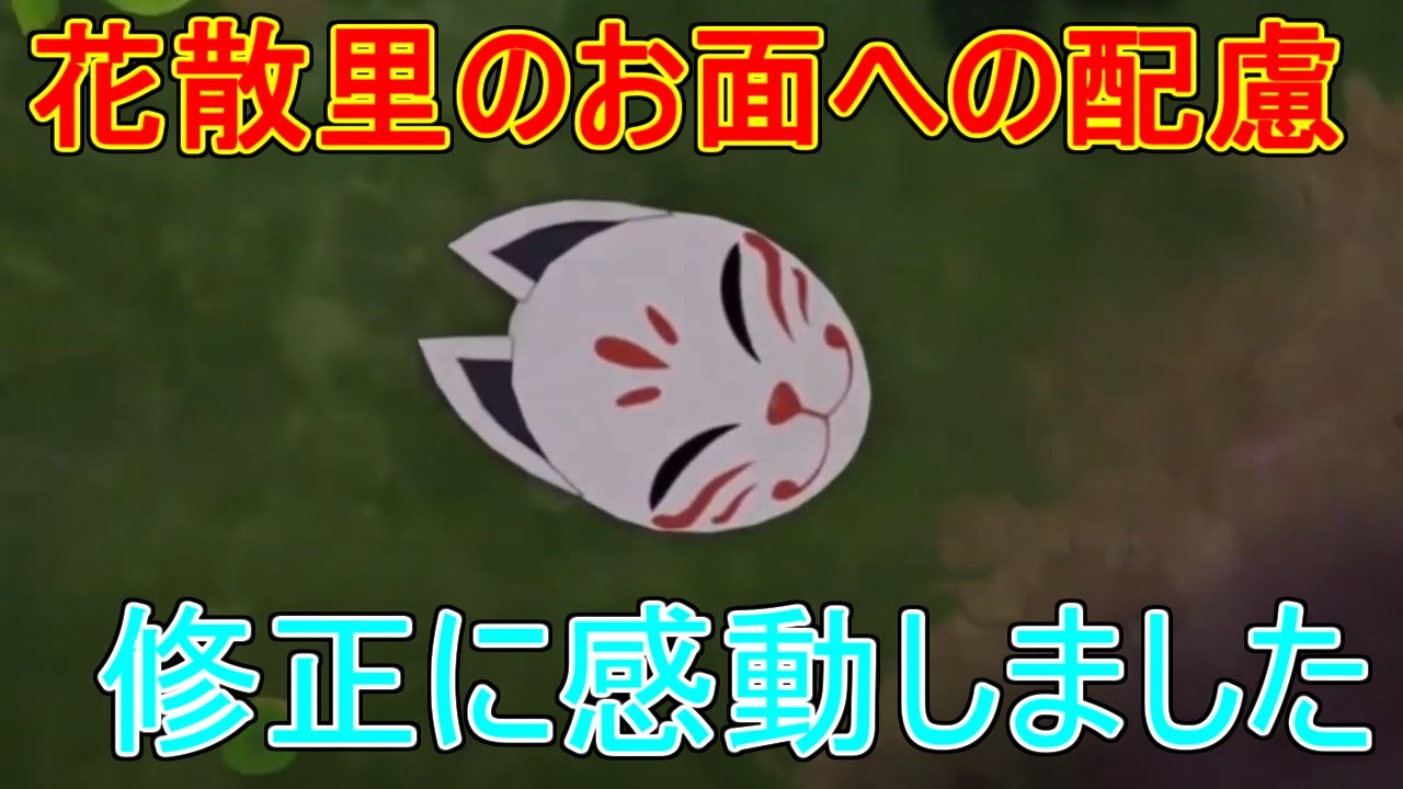 原神 2 2 で修正されてた花散里への配慮が素晴らしい 攻略解説 ゆっくり実況 鍛造武器 辰 Youtube