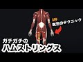 たった3秒!ガチガチのハムストリングスを一発で緩める魔法のテクニック【腰痛 治し方 ストレッチ】How to loosen hamstrings