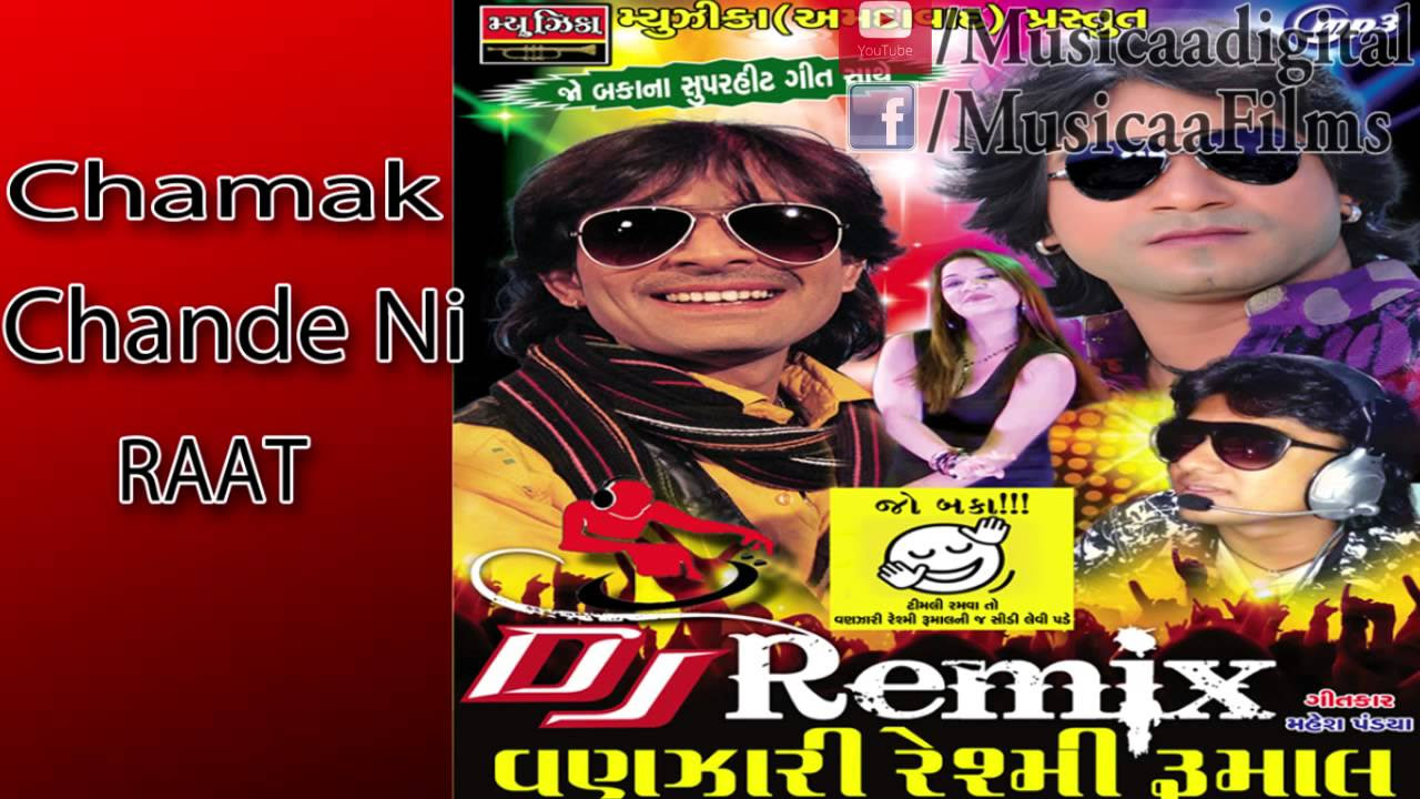 DJ Remix Vanzari Reshmi Rumal  Full Audio Song  Kamlesh Barot
