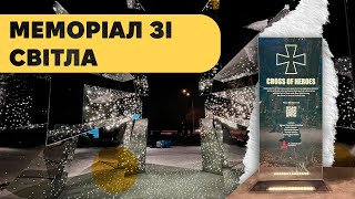 Меморіал зі Світла. Розмова з Миколою Каблукою, засновником компанії "EXPOLIGHT"