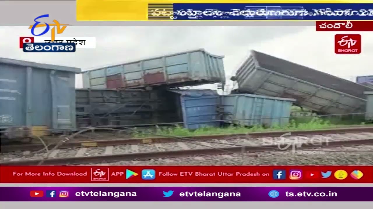 23 Coaches Of Goods Train Derailed At DDU Gaya Route Uttar Pradesh 23-coaches-of-goods-train-derailed-at-ddu-gaya-route-uttar-pradesh