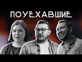 Поуехавшие. Чем занимаются покинувшие Россию активисты?