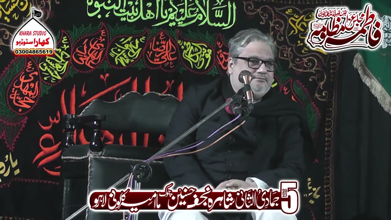Allama Asad Johri ll Shahdat bibi Fatima s.a ll 5 Jamdi ul sani 2025 Imamia Colony Lahore