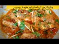 Masalydar Chicken Karahi Recipe | Quick and Tasty Chicken Karahi Recipe