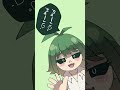 雜魚💚 #みむかゥわナイストライ #shorts  #shortsvideo #Shorts #vtuber #meme #memes thumbnail