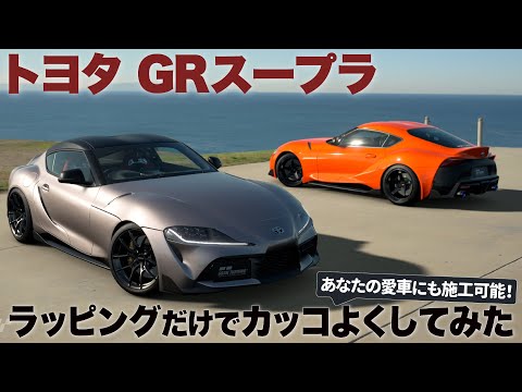 A designer has made the Toyota GR Supra look cool with a custom