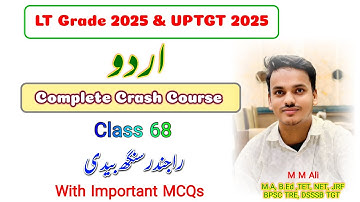 UP LT Grade , GIC LECTURER & TGT 2025  Urdu Complete Crash Course Class No 68 | Rajendra Singh Bedi