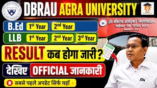 👉 DBRAU Agra B.Ed & LLB Result 2026 Kab Aayega? Result Date Latest Update