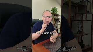 执行法官有没有骗你说，无证房产不能执行？上热门 无证房产小产权房执行律师强制执行