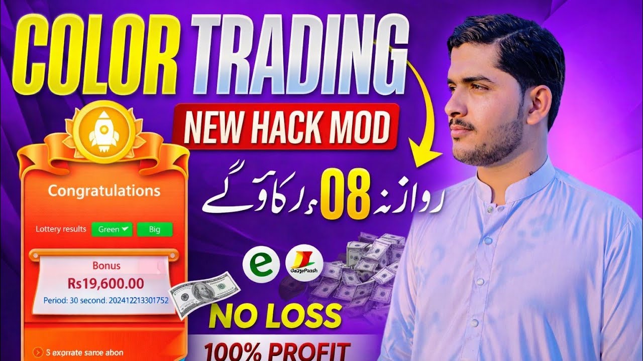 Color Trading Hack in Pakistan | Wingo hack mod | Fantasy gems Hack | Color Trading Hack