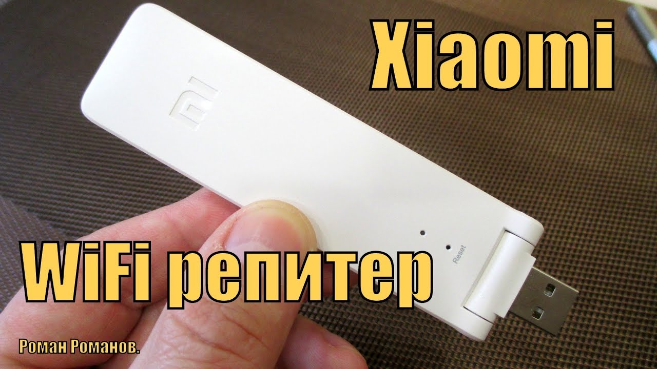 Усилитель Сигнала Wifi Для Дома Xiaomi