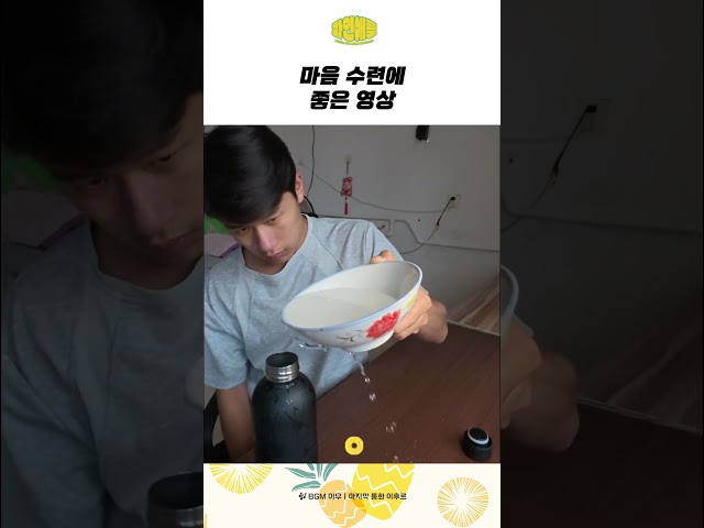 마음 수련에 좋은 영상
