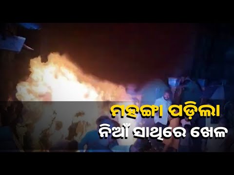 ପାଟିରେ ପେଟ୍ରୋଲ ପୁରାଇ ଫୁଙ୍କୁଥିଲେ ନିଆଁ, ବାହାଘର ପ୍ରୋସେସନରେ ଘଟିଗଲା ବଡ଼ ଅଘଟଣ