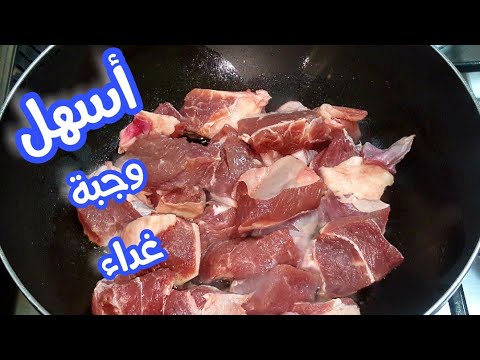 اليوم سحورنا كابلي لحم، ادوني ارائكم في التعليقات. مقادير : ٢ كيلو لحم . بصلتين . ٥فصوص ثوم . ٢طماطم. 