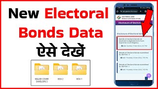 Electoral Bonds List Kaise Dekhe | How to Check New Electoral Bonds Data | Electoral Bonds Download