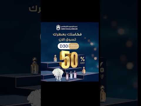عبدالصمد القرشي كود خصم عبدالصمد القرشي كود عبدالصمد القرشي كوبون خصم عبدالصمد القرشي