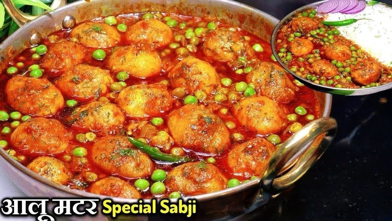 छोटे आलू और मटर की बेहतरीन सब्ज़ी सर्दियों वाली ।Aloo matar sabzi | Aloo ki sabzi 
