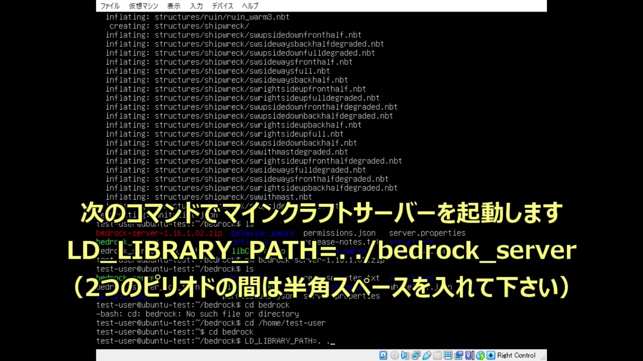 ゆるサバ 2 Ubuntu Server 04ltsにマインクラフト統合版 Minecraft Bedrock Edition のサーバーを構築して使ってみる Youtube