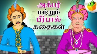 Akbar and Birbal Full Collection | Tamil Stories for Kids | MagicBox Tamil Stories
