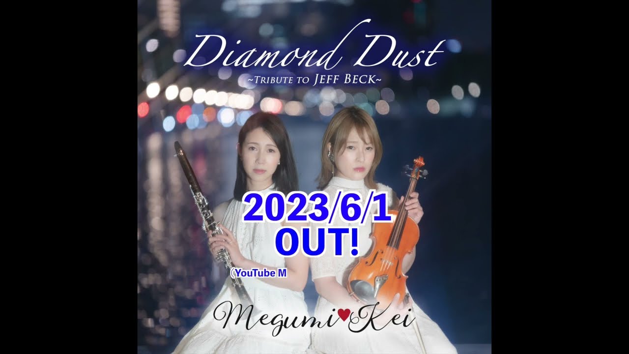 Megumi♡Kei | TuneCore Japan