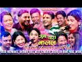 नय कल क र कस क स वर ब र च य त य जस त कस क शब द भएन र ज न ल ह म शल ई च न स द न Rile Dohori नय कल क र कस क स वर ब र च य त य जस त कस क शब द भएन र ज न ल ह म शल ई च न स द न Rile Dohori