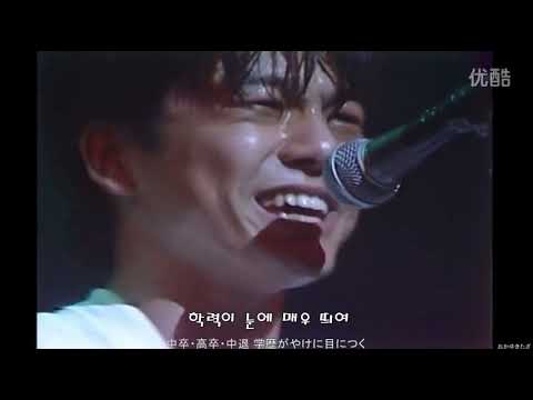 오자키 유타카 尾崎豊 BOW 한글자막 