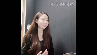 연습실라이브 [Cover Yeon] 온기  임영웅 #임영웅 #온기 #cover