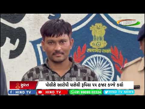 સુરતના પુણા વિસ્તારમાં ઘરફોડ ચોરી  કરનાર ઝડપાયા