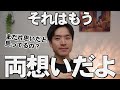 男性が好きな女性に見せる「両想いのサイン」7選
