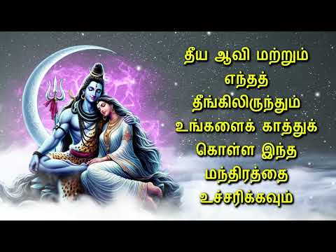 தீய ஆவி மற்றும் எந்தத் தீங்கிலிருந்தும் உங்களைக் காத்துக் கொள்ள இந்த மந்திரத்தை உச்சரிக்கவும