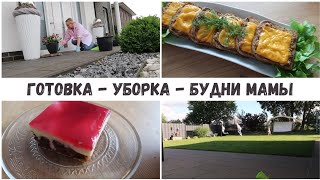 VLOG🇩🇪: Нужно всё записывать🙉 Вкусные бутерброды 🤤 Забытый рецепт пирога👍