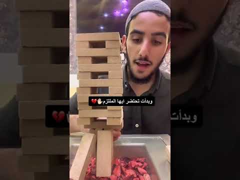 وبدأت تحتضر أيها الملتزم