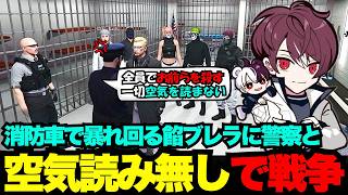 【ウェスカー視点】消防車で暴れ回る餡ブレラに怒る警察と空気読み無しで戦争する餡ブレラ【餡ブレラ/ウェスカー/ごっちゃん＠マイキー/切り抜き/ストグラ】