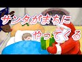 サンタが街にやってくる／Santa Claus is coming to town【童謡】クリスマスソング　Christmas Song / Xmas song