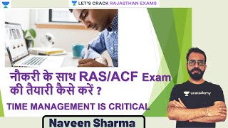 जॉब के साथ RAS/ACF की तैयारी कैसे करें | Time Management | Success Mantra | RAS/RPSC 20/21 | Naveen