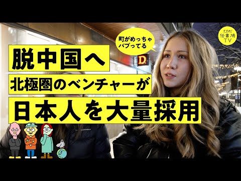 「最終兵器は日本人」脱中国を狙う3兆円電池ベンチャーの「計画」がヤバい(解説:岡ゆづは/後藤直義/鳩山玲人/伝書鳩TV/ノースボルト/テスラ/イーロンマスク/ソニー/GSユアサ/BYD/経済安全保障) Episode cover