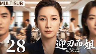 MULTISUB ▶EP28 She Makes Way Forward | She Makes Way Forward #drama #cdrama #lovestory #QinHailu ...