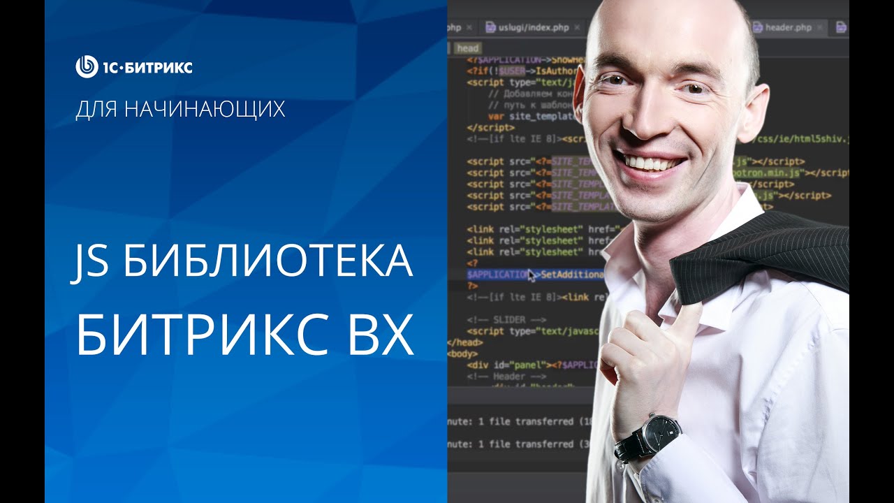 Уроки сайт на битриксе меню битрикс в новом окне