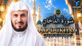44. Ад-Духан (الدخان) — Саад Аль-Гамиди | Полное чтение