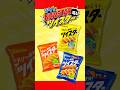 【CM風】新定番になるニュースターがやってきたぞ！！