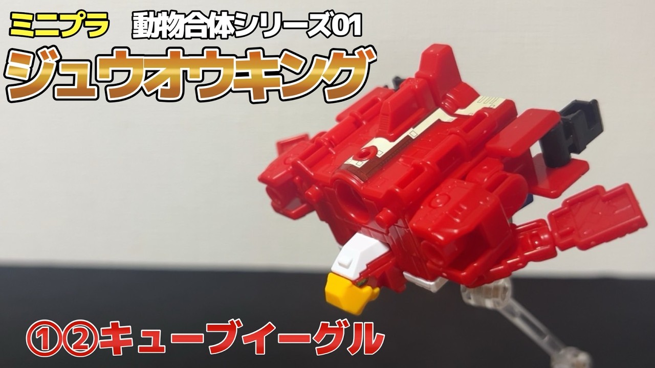 マシンロボ】BANDAI MACHINE ROBO MRR『ROCKDON』【ロックドン】 - YouTube