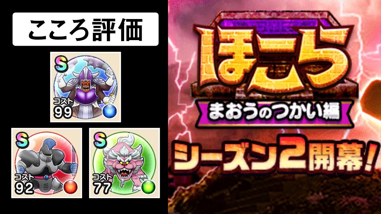 の ほこら サブナック