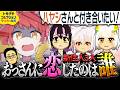 【トモダチコレクション わくわく生活】新住人が増えておじさんにモテ期がきた【VOMS】
