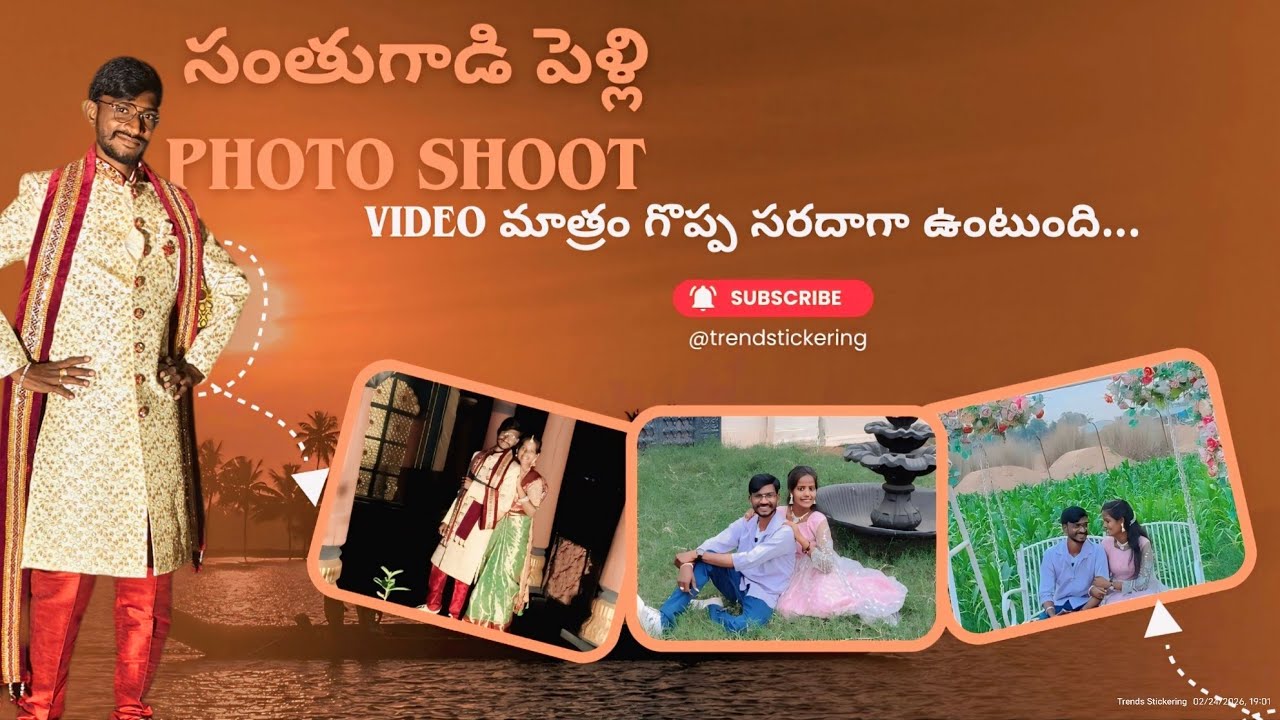 గొప్ప సరదాగా నా పెళ్ళి ఫోటో షూట్ అయ్యిందండి...