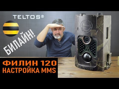 Видео: Как да получа Mms настройки Beeline