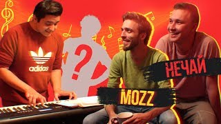 УГАДАЙ ФУТБОЛИСТА ПО ПЕСНЕ #1 Нечай и MOZZ