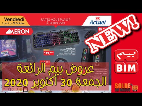 Catalogue Bim Maroc Divers Articles du vendredi 30 Octobre 2020 عروض بيم الرائعة