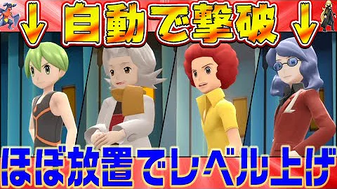ポケモン Sp レベル上げ Mp3