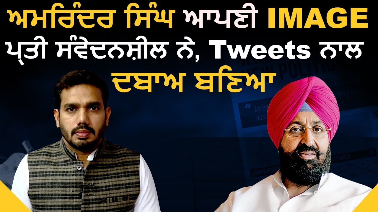 Tweets से मुख्यमंत्री पर दबाव बनेगा, Watch Exclusive Interview with Congress MP, Pratap Singh Bajwa
